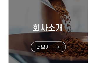 정원회사소개