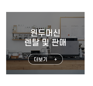 정원렌탈및판매